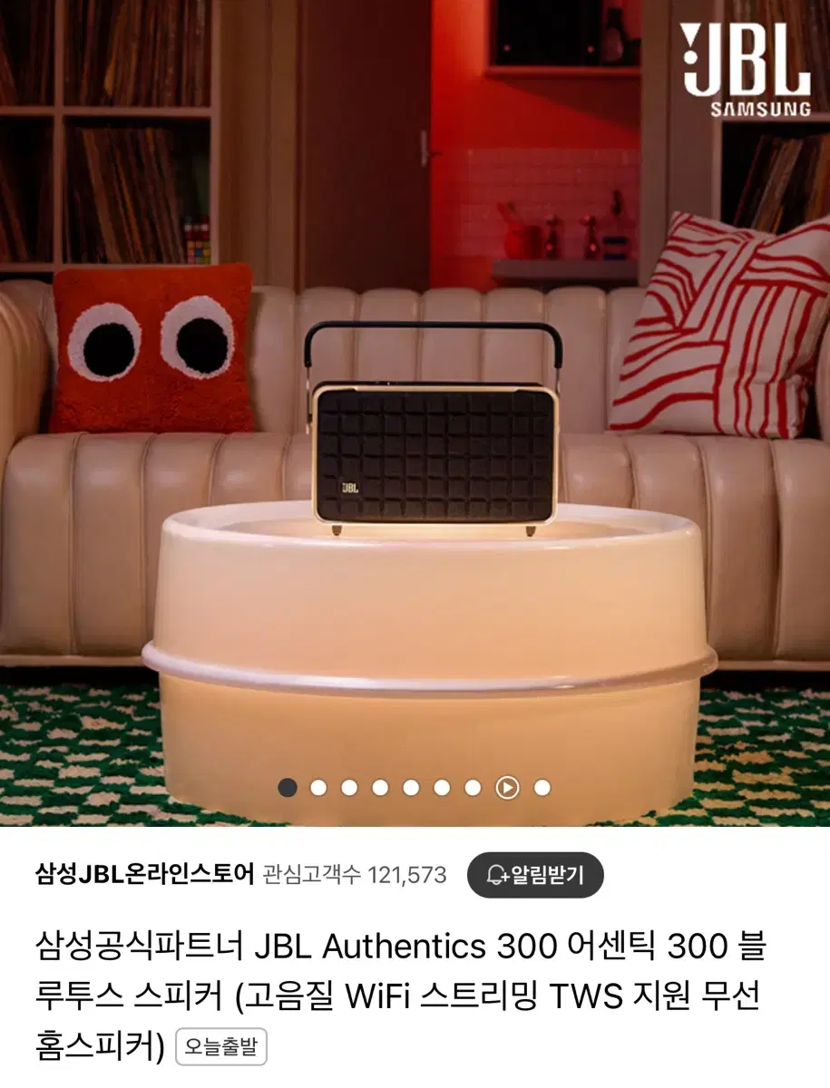 jbl 어센틱 300 / 30에 구매원합니다